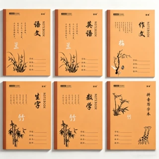 国风竹兰梅系列18K牛皮作业本语文数学英语作文生字拼音本小学生