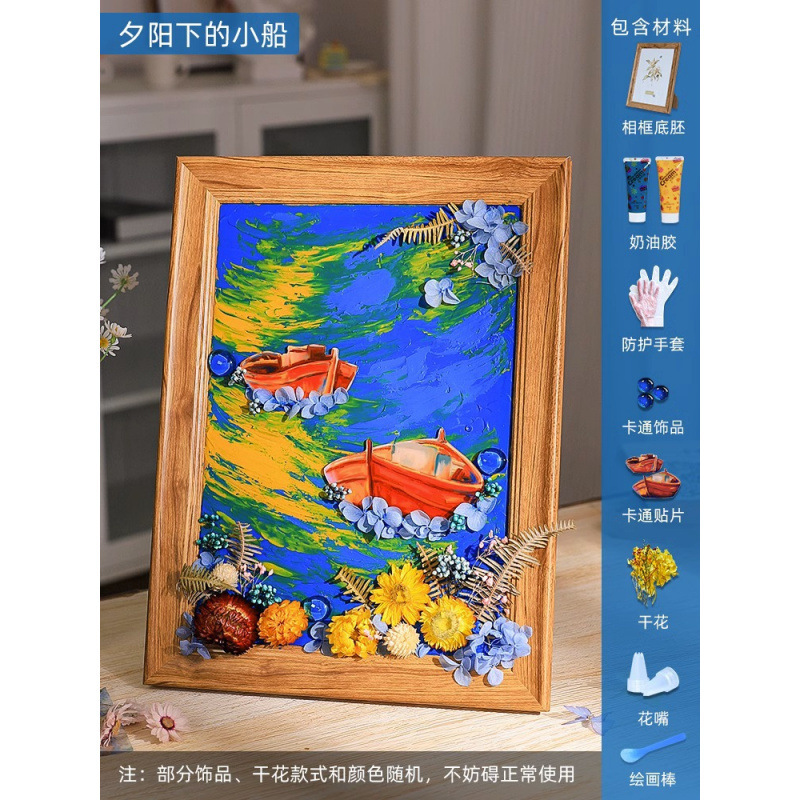 手作りのDIY立体装飾画の永遠の命の乾いた花のフレームは学生の創意の贈り物を描いて台の材料を飾ってセットを包みます。|undefined