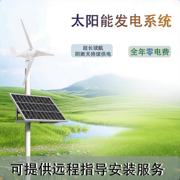 沙漠治理10kw风光互补供电监控系统太阳能路灯节能大风力