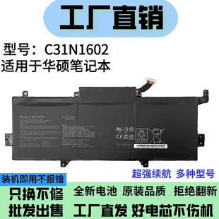 Suitable for Asus U3000U/Ua Ux330U Ux330Ua/X 330Uak C31N1602 Notebook Battery