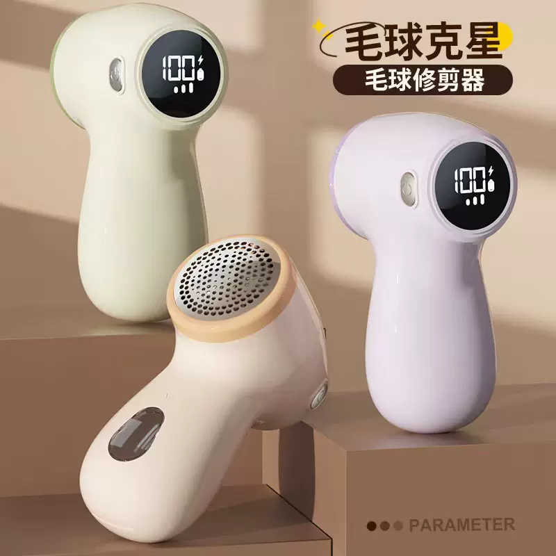 26年新款毛球修剪器智能数显6叶刀片修剪器锂电池续航无线去球器