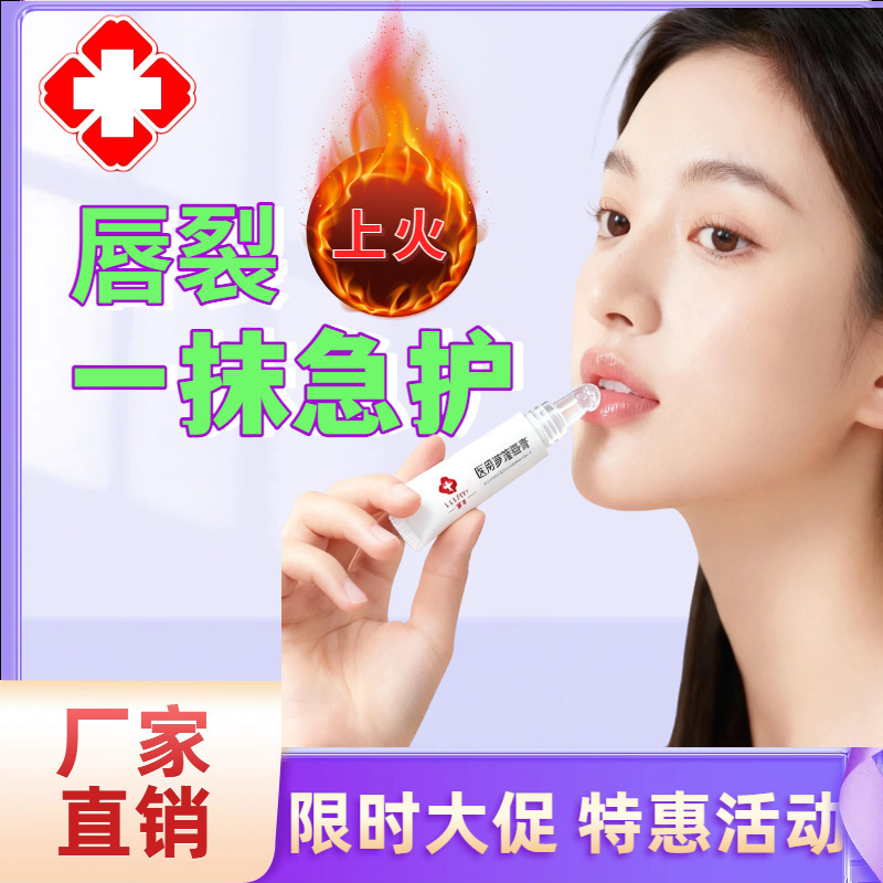 Medical Moisturizing Lip Balm for Chapped Lips and Cheilitis Autumn and Winter Vaseline Kidsren's Lip Oil Lip Balm Wholesale Medical Moisturizing Lip Balm for Chapped Lips and Cheilitis Autumn and Winter Vaseline Kidsren's Lip Oil Lip Balm Wholesale