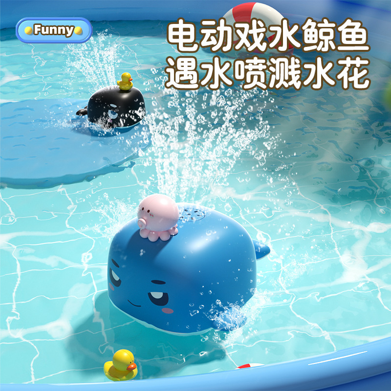 新品电动戏水鲸鱼宝宝萌趣可爱ABS料婴幼儿浴室洗澡戏水玩具跨境|undefined
