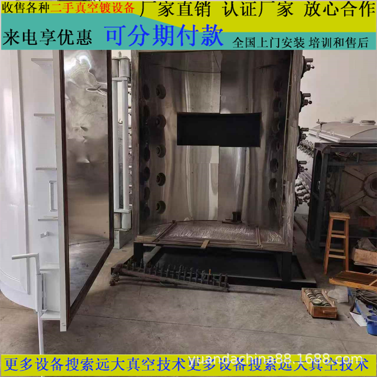 相当于新机的多弧离子镀设备一套二手价卖可以电镀金属玻璃陶瓷制