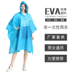 大人の闘蓬レインコートEVAレインコートアウトドア登山旅行レインコート非使い捨てレインコート携帯用厚手卸売り