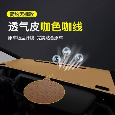 mat Honda Fit sun protection — Günəş əleyhinə siperlik - brown-coffee-thread-microfiber-leather-breathable-model-unlabeled-light-proof-mat-see-details