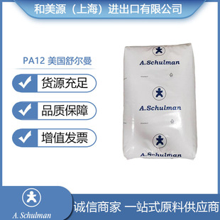 Pa12 American Schulman 12Gf30H Fiberglass 30 Reinforced Nylon Plastic Particles
