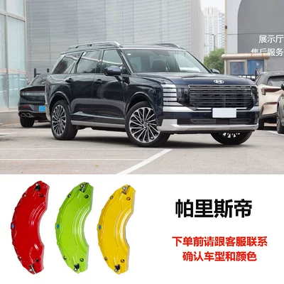 Brake caliper cover Brake Caliper Covers, Hyundai - paristi