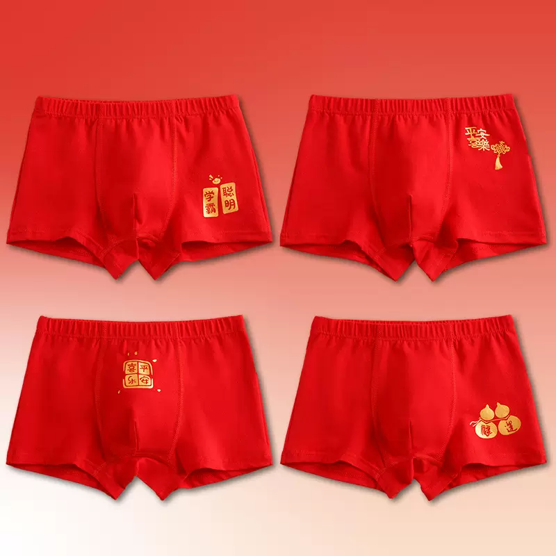 儿童内裤男童红色内裤宝宝中国红过年马年本命年精梭棉平角内裤