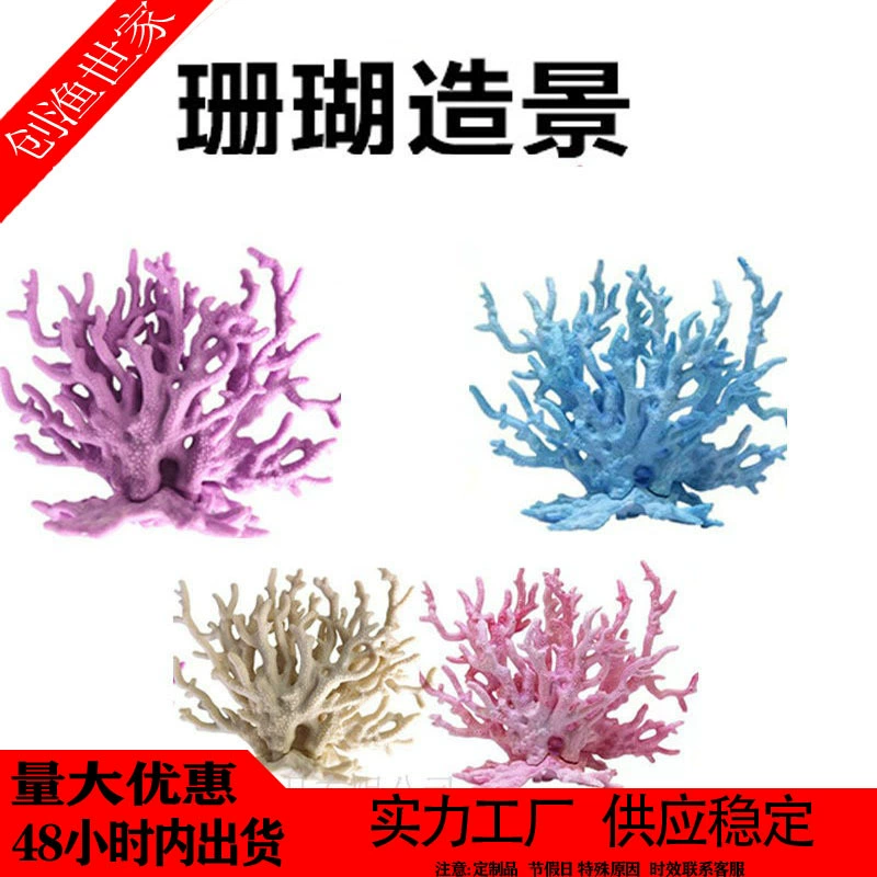 Программное обеспечение для моделирования Коралловый Аквариум водные растения поддельный Коралловый Аквариум озеленение аквариума набор резервуаров для морской воды украшения бонсай