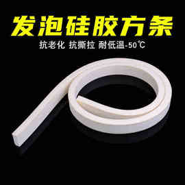 发泡硅胶条eva耐高温弹性柔软海绵白色密封胶防撞条硅胶方条静音