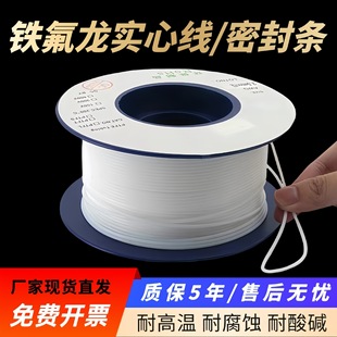 �S��ֱ�N PTFE�F�������ľ� �͸ߜؾ��͸��g �ķ��K �ۇ����ܷ�l