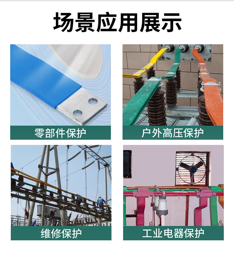 高压热缩管_07.jpg