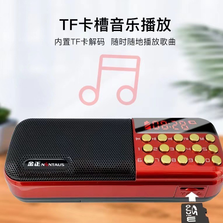 メーカーの現物金正b467カードのスピーカーラジオの携帯型の評価機の小さいスピーカー|undefined