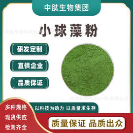 小球藻粉 多规格 蛋白核小球藻粉 快/慢溶 不含黏合剂 250mg