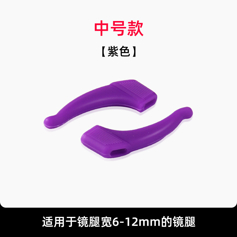眼镜配件硅胶眼镜防掉耳勾耳挂耳套套镜腿套运动耳夹中号防滑套|undefined