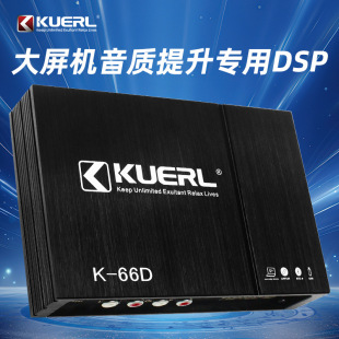 Factory Wholesale Car Audio Modification High-Power K-66D Sound Quality Improvement Hand-Adjustable Car Dsp Amplifier