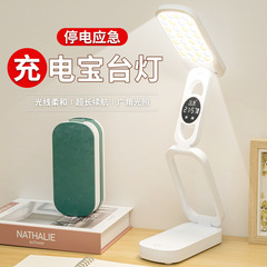 Led折りたたみ充電宝電気スタンドアイベッドヘッドランプ学生学習長尺航続小夜灯寮読書灯