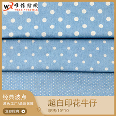 超白经典印花大小波点牛仔面料洗水10盎司斜纹布服装外套箱包鞋材