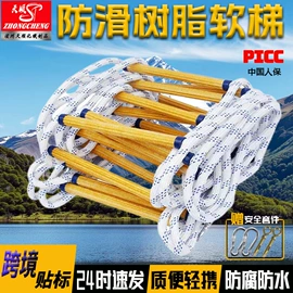 安全绳;软梯、逃生梯;绳子类