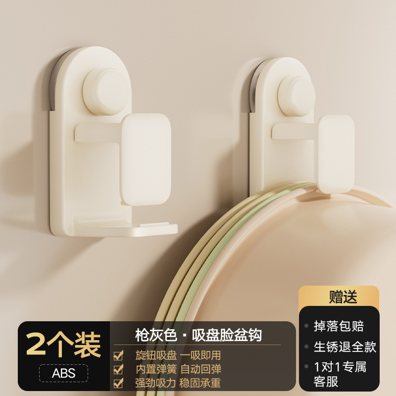 吸盤洗面器フック、浴室洗面器収納ラック、トイレ収納ラック、トイレパンチフリー家庭用吊り下げ洗面器アーティファクト|undefined