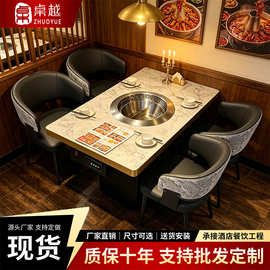 无烟净化岩板火锅桌商用 方形嵌入式电磁炉一体餐桌 火锅店专用桌