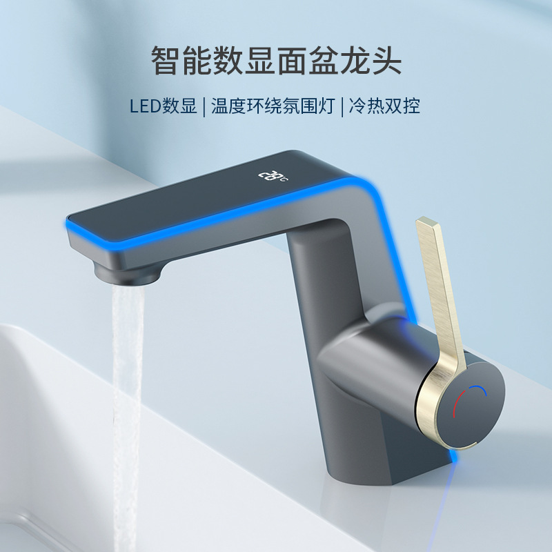 跨境全铜货源智能数显浴室洗手盆台下盆单孔冷热数显面盆水龙头|undefined