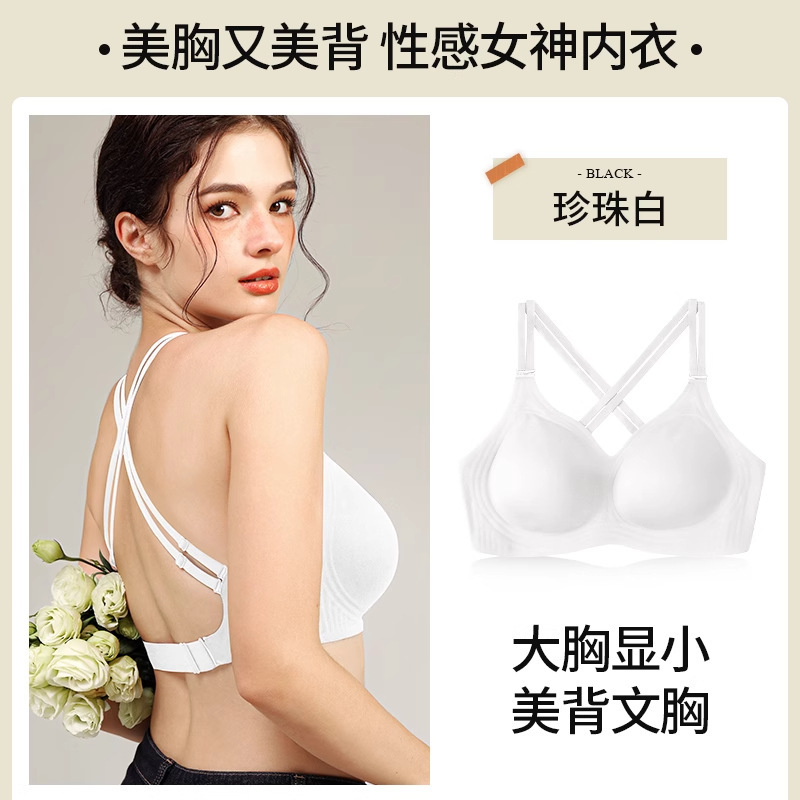 无痕大胸显小美背内衣交叉防下垂挂脖全罩杯大码运动背心文胸一体|undefined