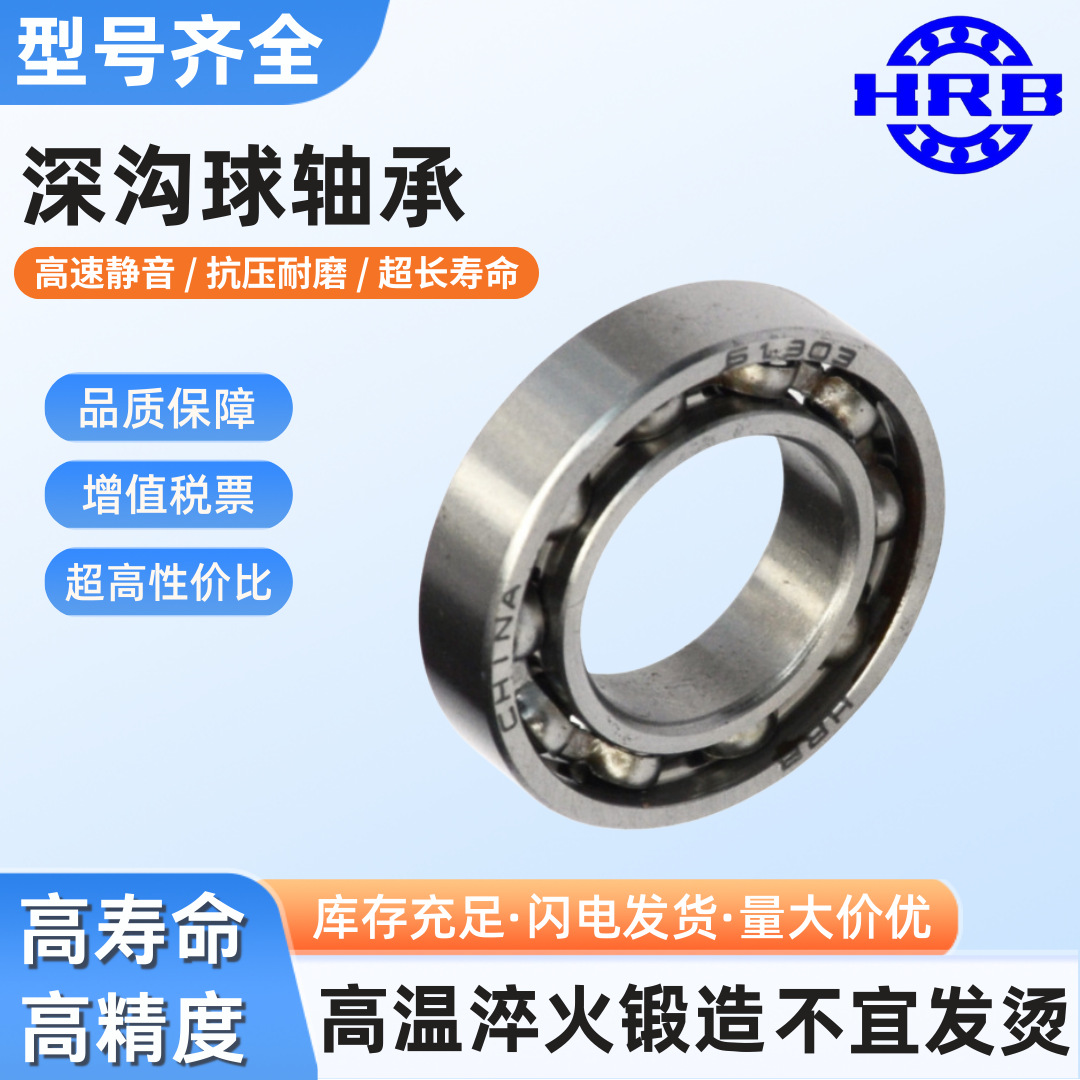 HRB 新型号 6014/P5 旧型号D114哈尔滨轴承 向心深沟球 高精度