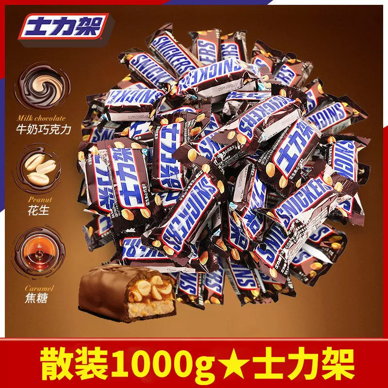 Peanut Chocolate Snack (Shili), 1000 гBulk Pack, milk chocolate with caramel and peanuts