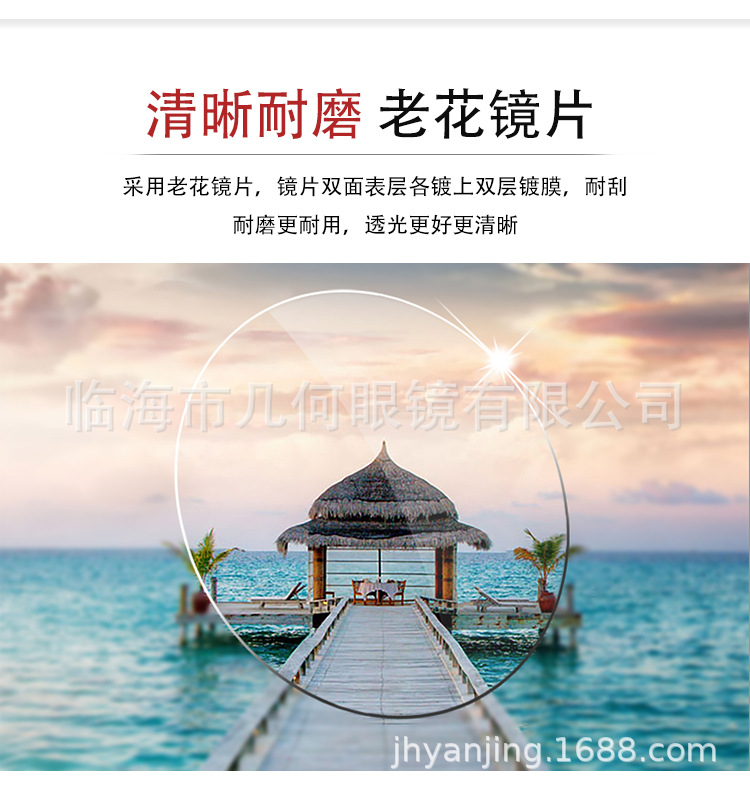 老花镜_04.jpg