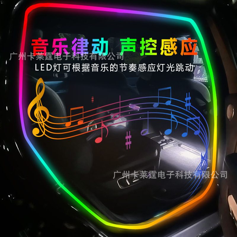 汽车门框灯车窗LED氛围灯流光幻彩亚克力隐藏免接线车载气氛灯|undefined