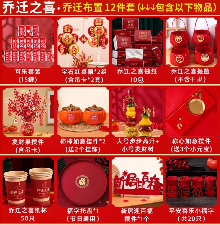 고급스러운 장식[장식품 세트] 12점 세트