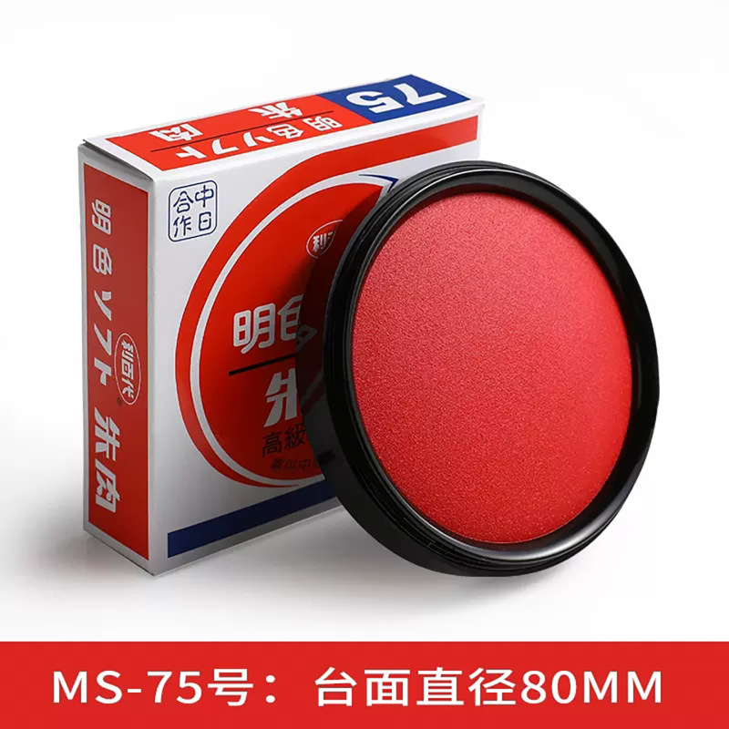 台湾リーバイデイ印泥速乾印泥小切手印泥財務用速乾ms-60/ms-50/ms-75工場価格|undefined