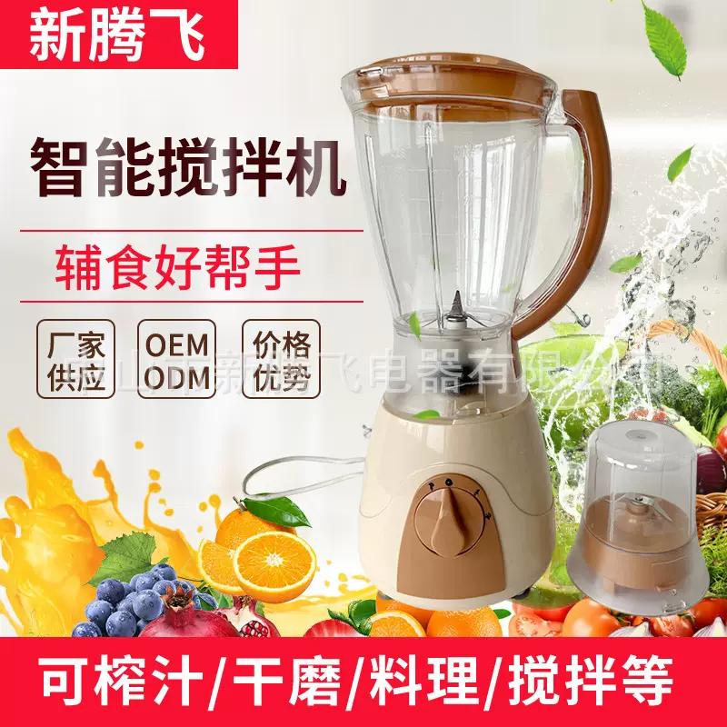 塑料家用搅拌机 食物处理器 榨汁机 料理机豆浆机料理机1734