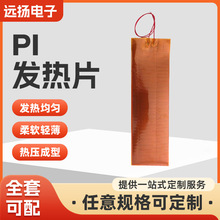 PI�l��Ƭ��������늟�Ĥ�ӟ�ؿط��F�ӟ�Ƭ12V24v�a�ؿ��{����