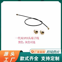 һ��IPX�p�^�B��/���L�� 2.4G wifi�����쾀 1.13��IPEX���Ӿ�