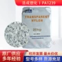 抗冲高回弹pa1239透明pa12