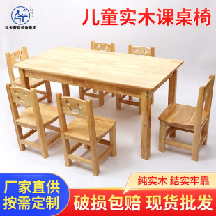 Kindergarten Kidsren's Solid Wood Desks and Chairs Oak Pine Desks and Stools Tables Student Desks and Chairs Learning Desks and Chairs