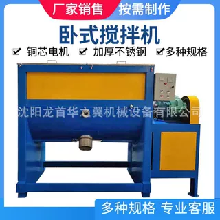 沈阳厂家固定式电动卧式干粉搅拌机100KG-5T加热混合机卧式搅拌机