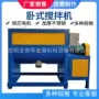 沈阳加热卧式固定式混合机