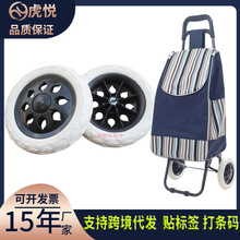 购物车买菜小拉车轱辘 手拉车轮子拉车脚轮配件爬楼拉杆车三角轮