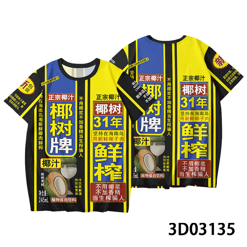 趣味恶搞冰红茶饮料短袖3D印花圆领潮流上衣短袖短裤男女同款爆款|undefined
