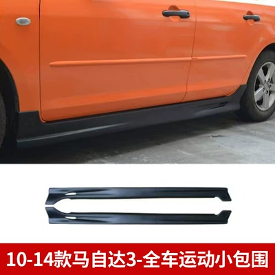 Big Surrounded Kit Modification, 2010-2014 Mazda 3 Large