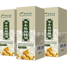 �F��ۺ�20ml30����ֲ�ﾫ��  ɣ�� ���㰴Ħ�� ޹�²ݾ��� ����