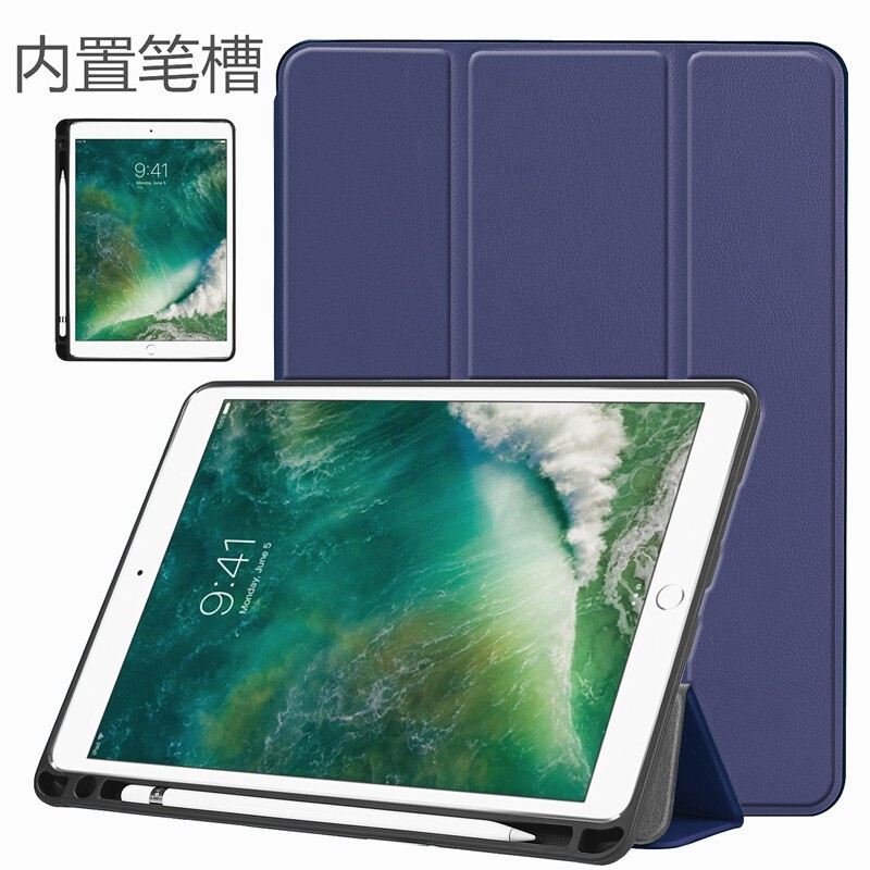 Suitable for iPad 2019 Protective Case 10.2inch 8Th Generation 7Th Pen Tray Air3 Apple Pro10.5 Tablet Case