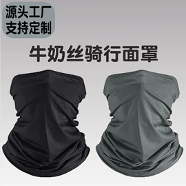 运动帽、头巾;骑行面罩;户袖冰袖