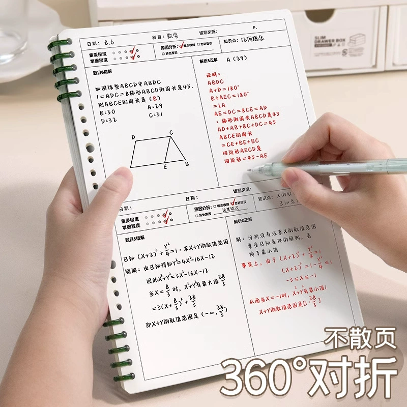 Notebook (Deli) B5 Mistake- correction Loose-Leaf Book, Detachable 120 Pages, Refillable