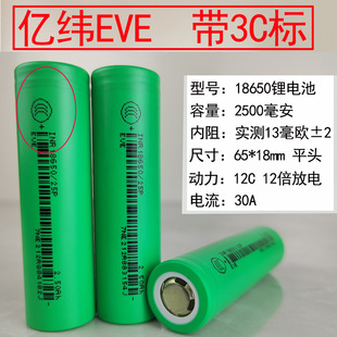 |18650늳2500mAhѭh3.7V늄ӹ늄о