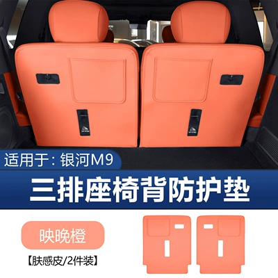 Back Anti-Kick and Anti-Wear Mat – Chair back anti-kick pad - galaxy-m9-three-row-seat-back-protector-pad-evening-orange-2-piece-set